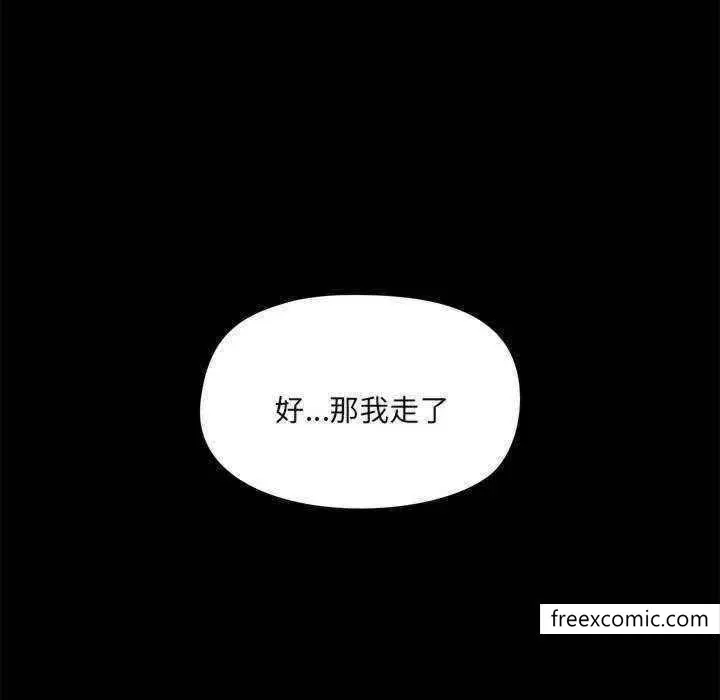漫画《爱打游戏的姊姊》第72话第44张图