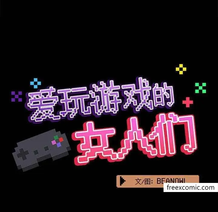 漫画《爱打游戏的姊姊》第72话第47张图