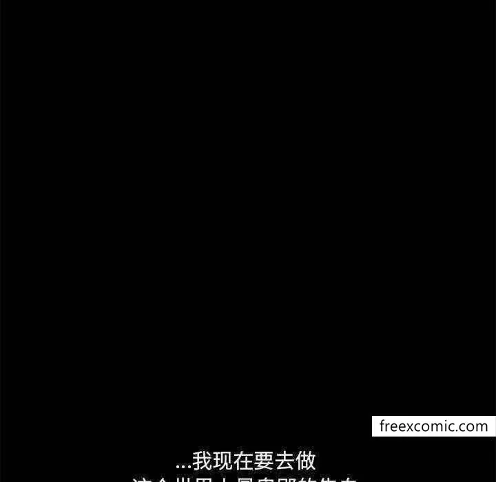 漫画《爱打游戏的姊姊》第72话第59张图