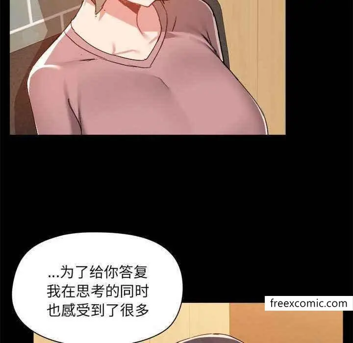漫画《爱打游戏的姊姊》第72话第6张图