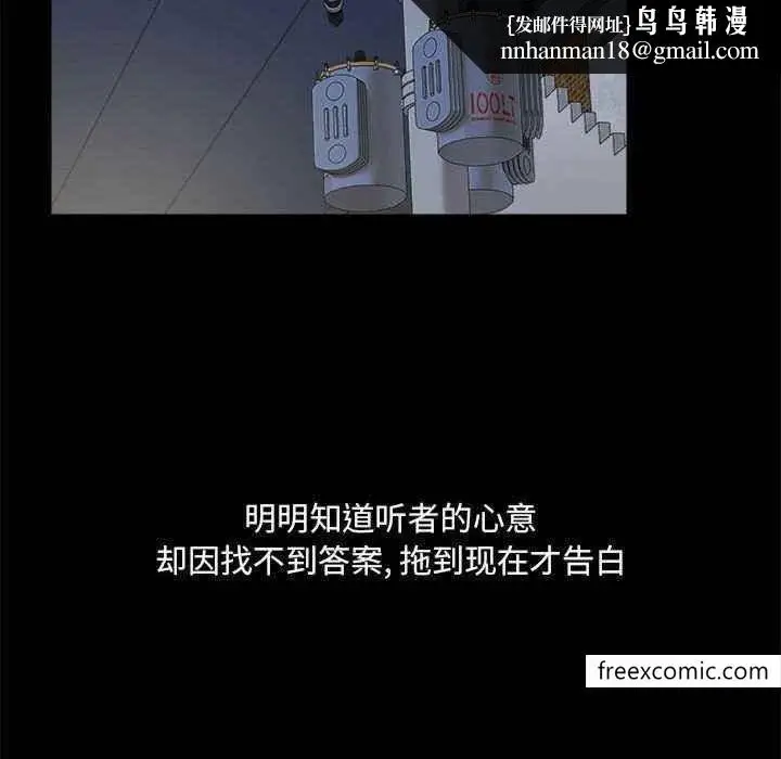 漫画《爱打游戏的姊姊》第72话第61张图
