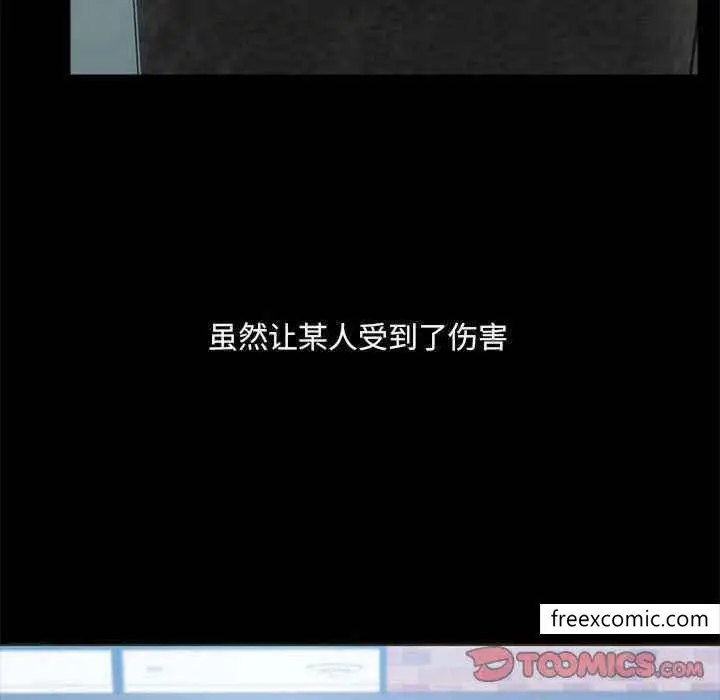 漫画《爱打游戏的姊姊》第72话第63张图