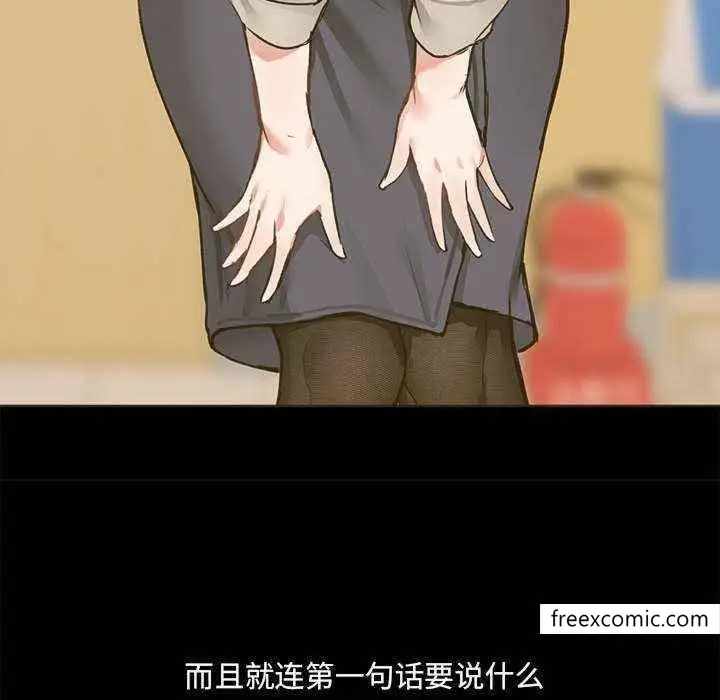 漫画《爱打游戏的姊姊》第72话第68张图