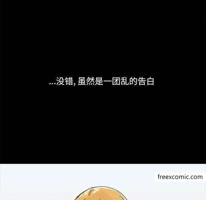 漫画《爱打游戏的姊姊》第72话第72张图