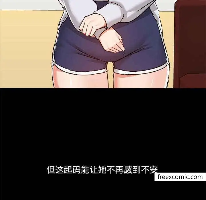 漫画《爱打游戏的姊姊》第72话第74张图