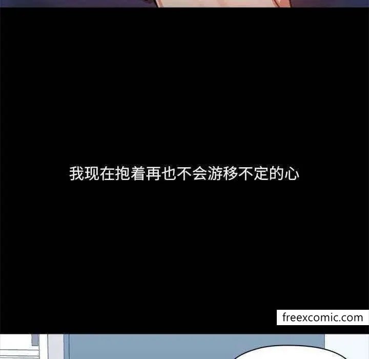 漫画《爱打游戏的姊姊》第72话第76张图