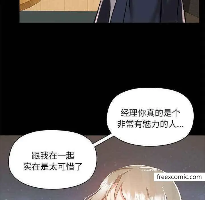 漫画《爱打游戏的姊姊》第72话第8张图