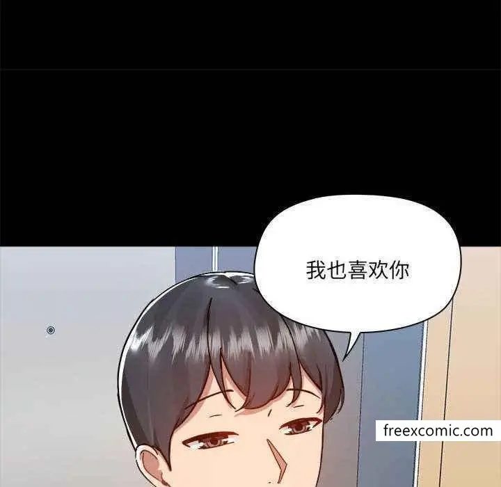 漫画《爱打游戏的姊姊》第72话第82张图