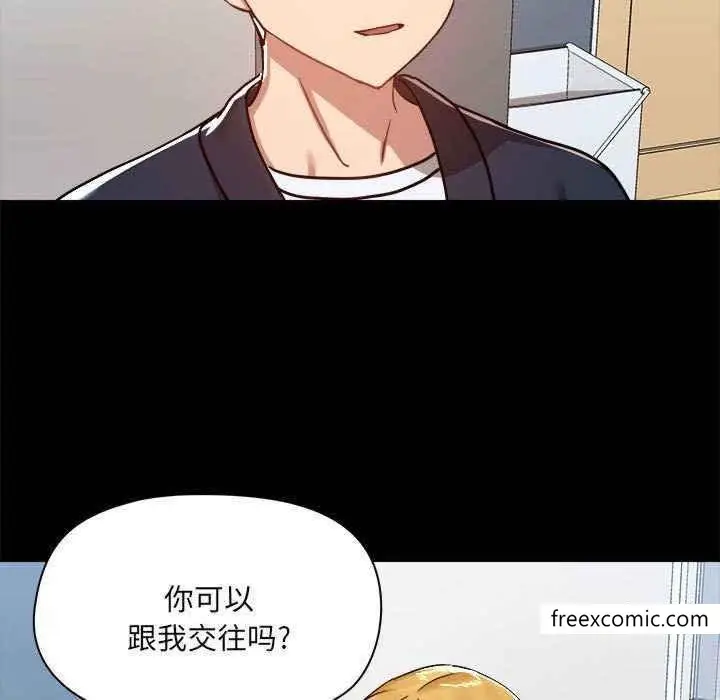 漫画《爱打游戏的姊姊》第72话第83张图