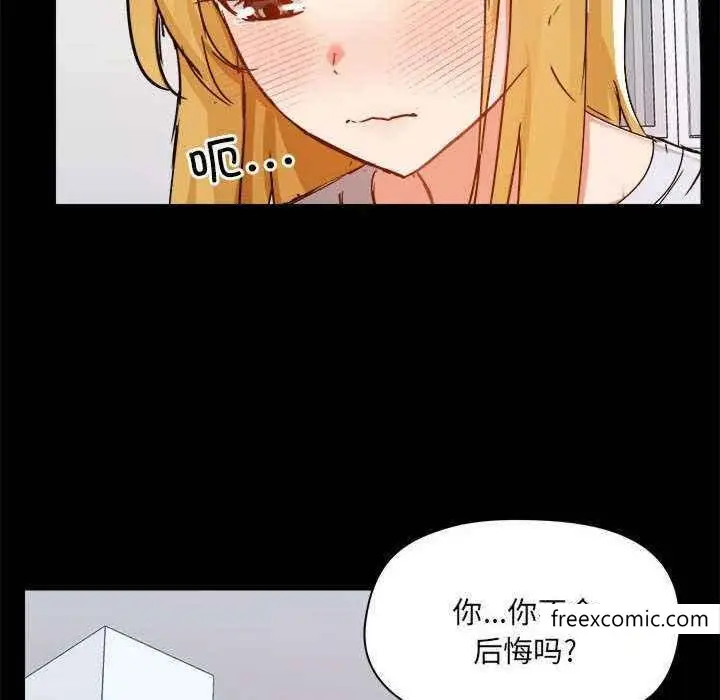 漫画《爱打游戏的姊姊》第72话第86张图