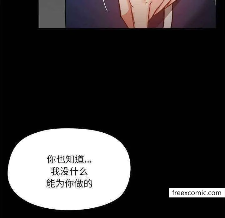 漫画《爱打游戏的姊姊》第72话第89张图