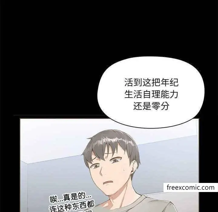 漫画《爱打游戏的姊姊》第72话第90张图
