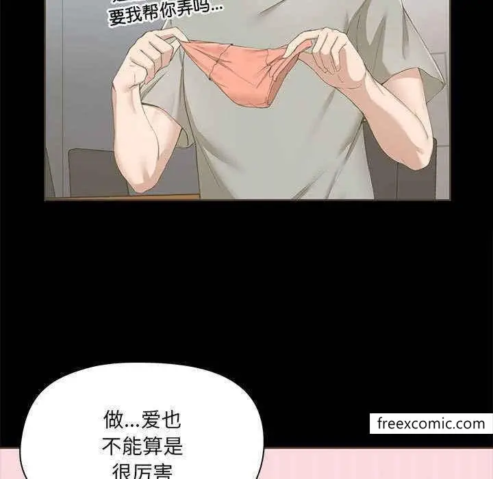 漫画《爱打游戏的姊姊》第72话第91张图
