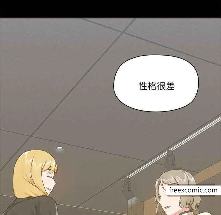 漫画《爱打游戏的姊姊》第72话第94张图