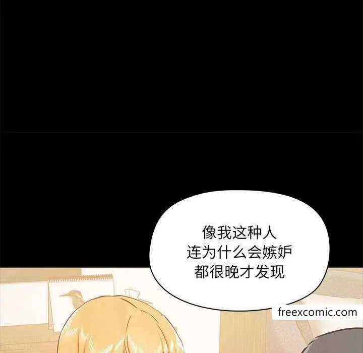 漫画《爱打游戏的姊姊》第72话第96张图