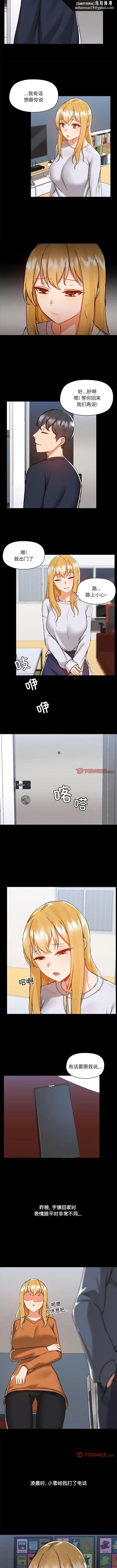 漫画《爱打游戏的姊姊》第70话第5张图