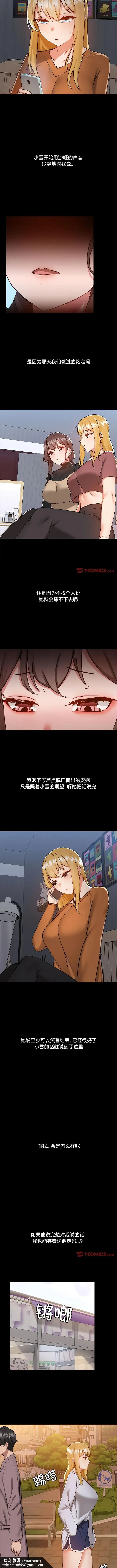 漫画《爱打游戏的姊姊》第70话第6张图