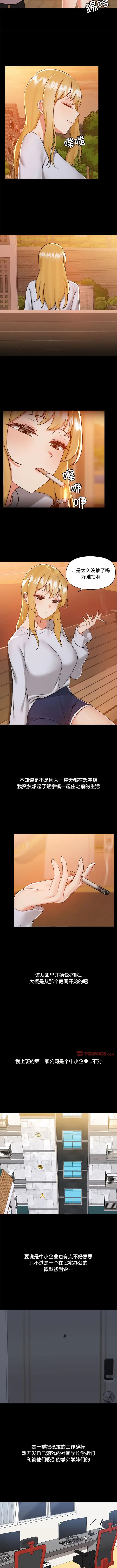 漫画《爱打游戏的姊姊》第70话第7张图
