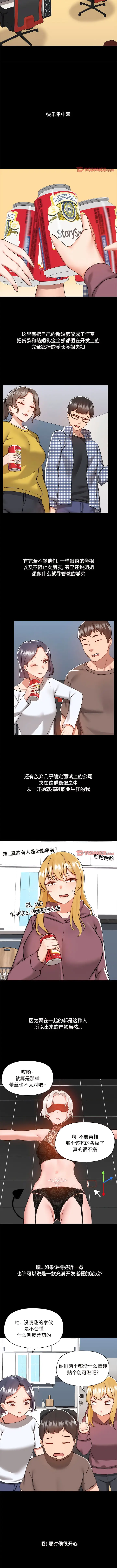 漫画《爱打游戏的姊姊》第70话第8张图