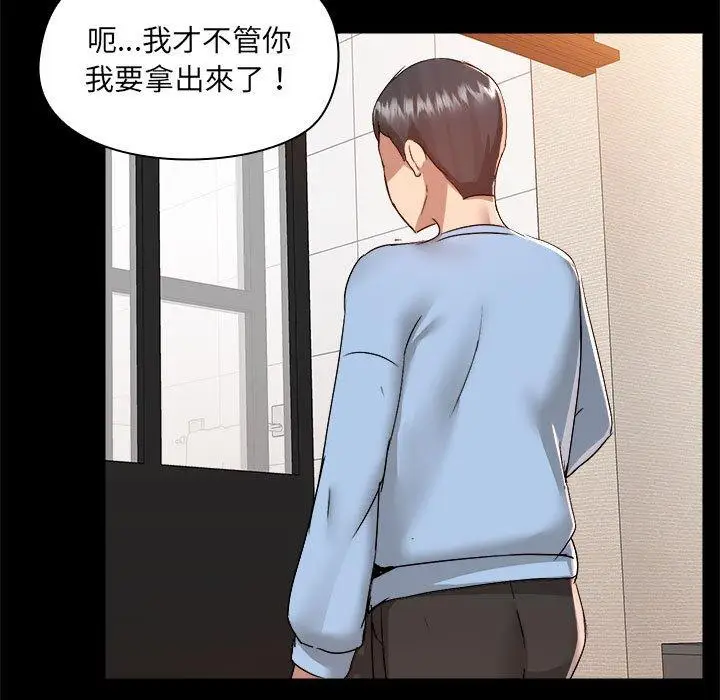 漫画《爱打游戏的姊姊》第59话第101张图