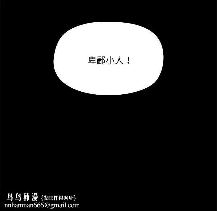 漫画《爱打游戏的姊姊》第59话第106张图