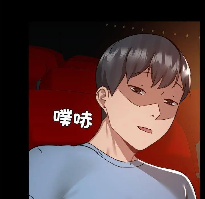 漫画《爱打游戏的姊姊》第59话第11张图