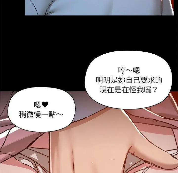 漫画《爱打游戏的姊姊》第59话第12张图