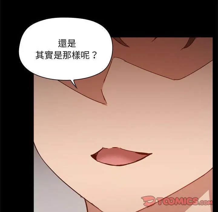 漫画《爱打游戏的姊姊》第59话第14张图