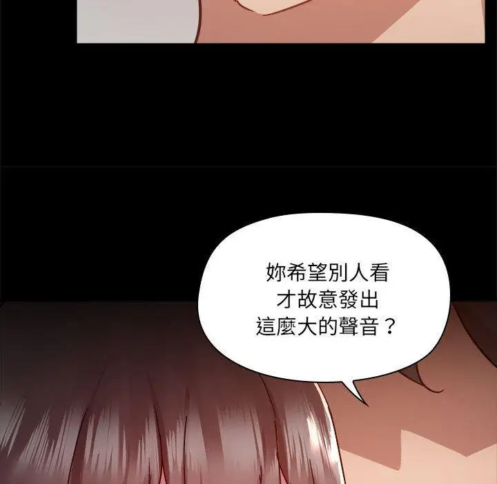 漫画《爱打游戏的姊姊》第59话第15张图