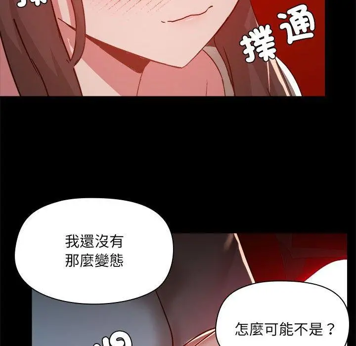漫画《爱打游戏的姊姊》第59话第18张图