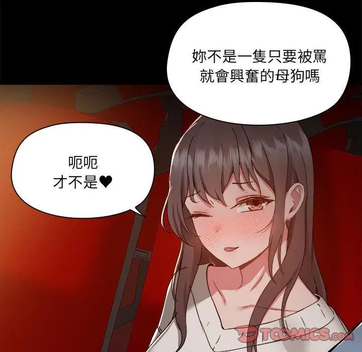 漫画《爱打游戏的姊姊》第59话第20张图