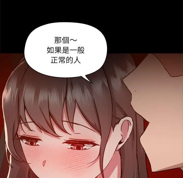 漫画《爱打游戏的姊姊》第59话第22张图