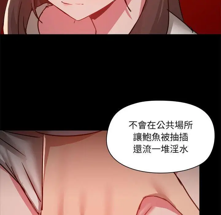 漫画《爱打游戏的姊姊》第59话第23张图