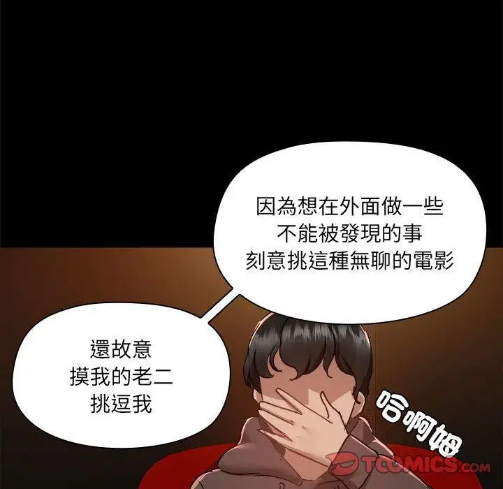 漫画《爱打游戏的姊姊》第59话第26张图