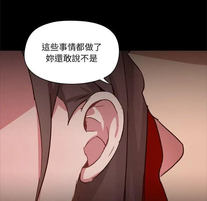 漫画《爱打游戏的姊姊》第59话第28张图