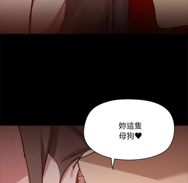 漫画《爱打游戏的姊姊》第59话第29张图