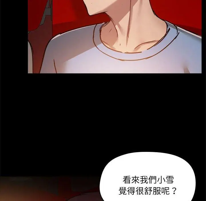 漫画《爱打游戏的姊姊》第59话第35张图
