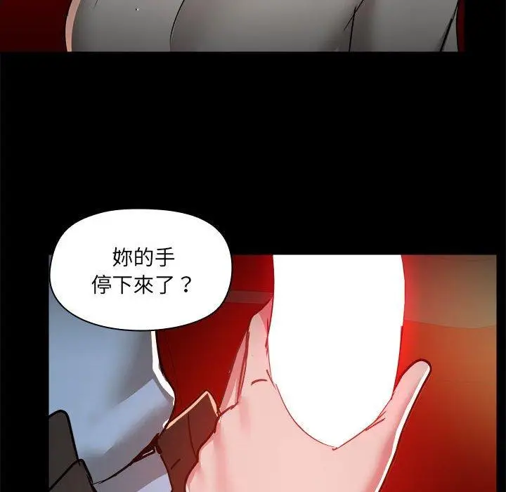 漫画《爱打游戏的姊姊》第59话第37张图