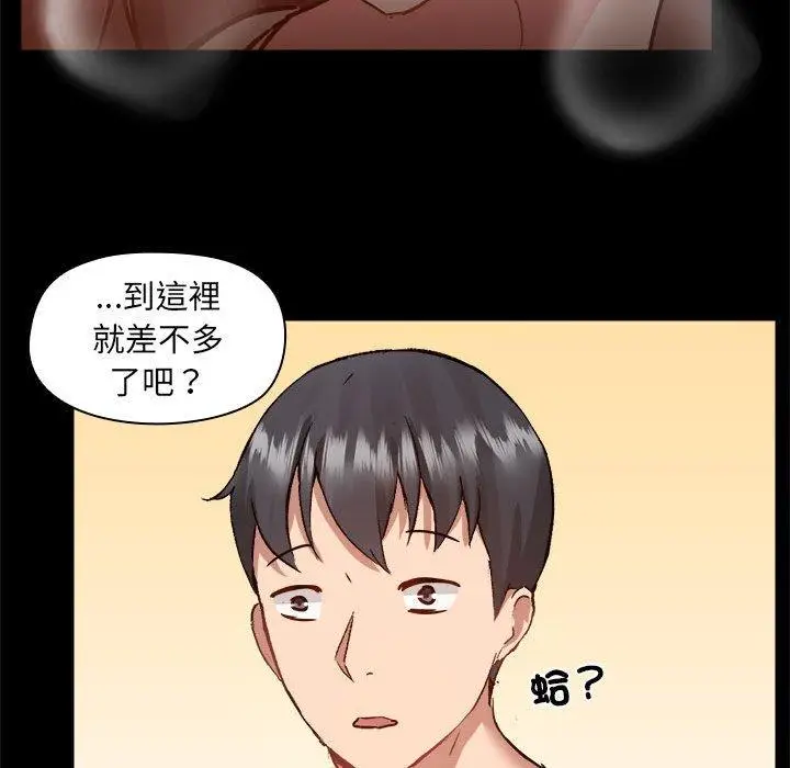 漫画《爱打游戏的姊姊》第59话第40张图
