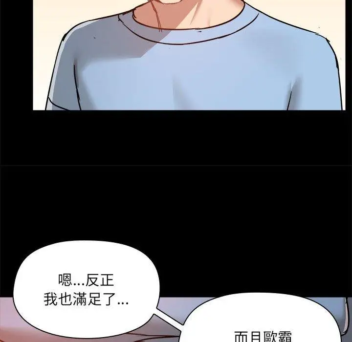 漫画《爱打游戏的姊姊》第59话第41张图
