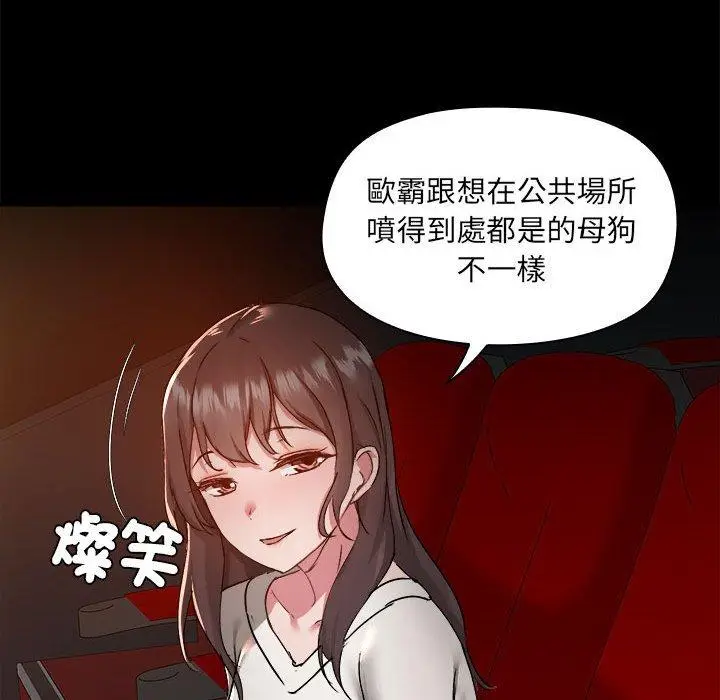 漫画《爱打游戏的姊姊》第59话第43张图