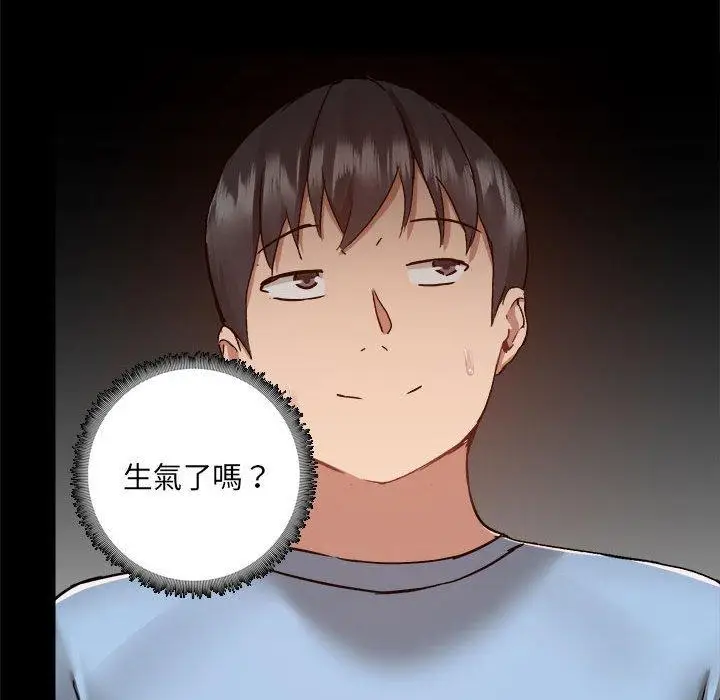 漫画《爱打游戏的姊姊》第59话第45张图