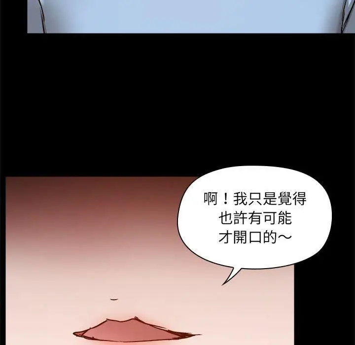 漫画《爱打游戏的姊姊》第59话第46张图