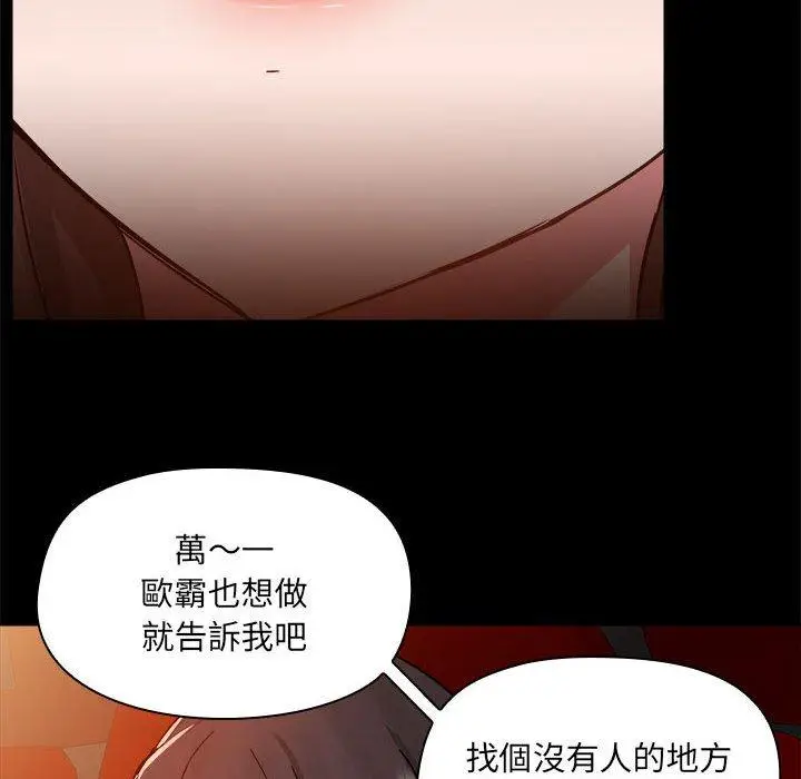 漫画《爱打游戏的姊姊》第59话第47张图
