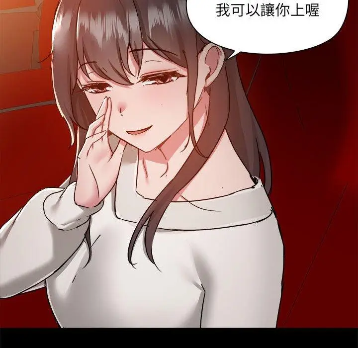 漫画《爱打游戏的姊姊》第59话第48张图