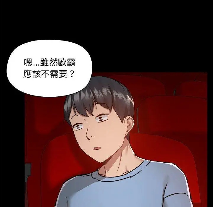 漫画《爱打游戏的姊姊》第59话第49张图