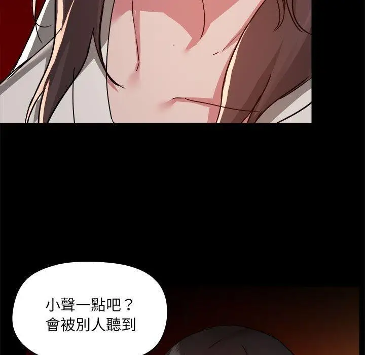漫画《爱打游戏的姊姊》第59话第5张图
