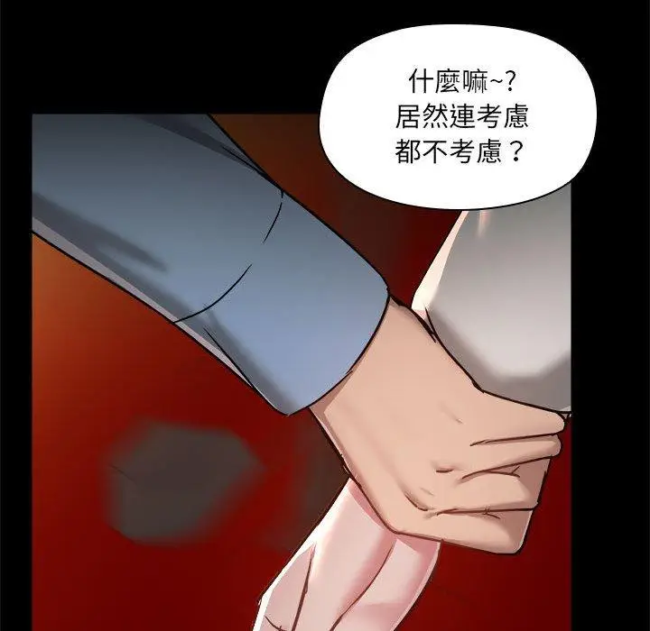 漫画《爱打游戏的姊姊》第59话第52张图