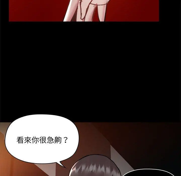 漫画《爱打游戏的姊姊》第59话第53张图