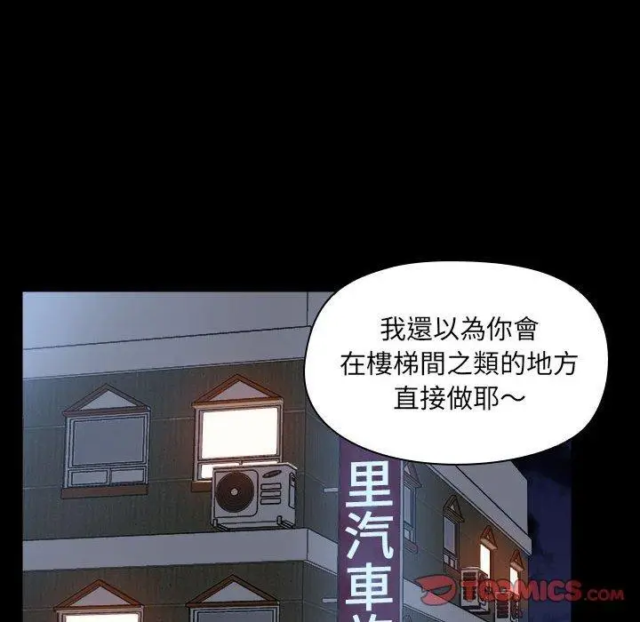 漫画《爱打游戏的姊姊》第59话第62张图